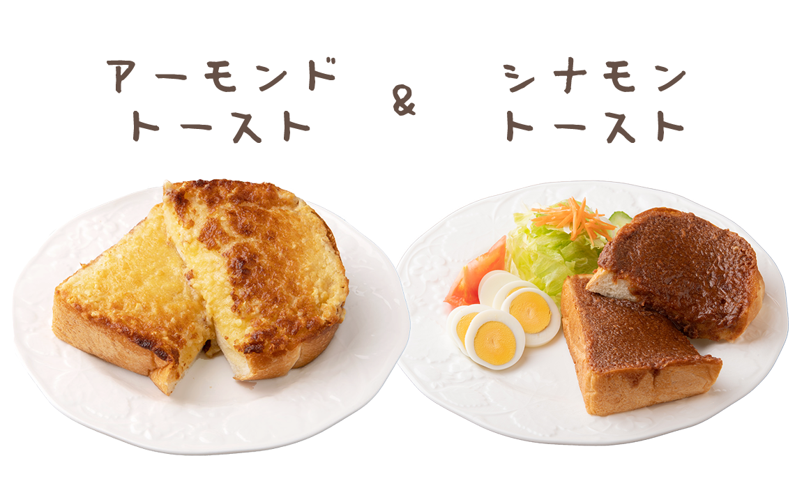 アーモンドトースト